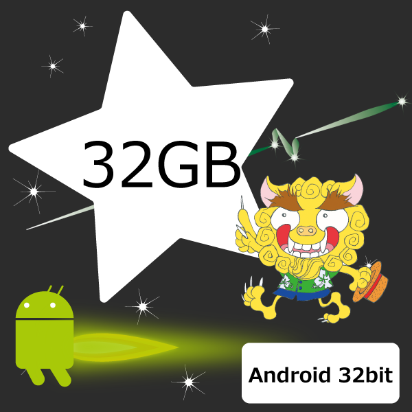 32gb-android-32bit